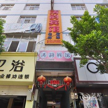 禄劝清韵宾馆酒店提供图片