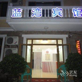 北戴河蓝湾宾馆酒店提供图片