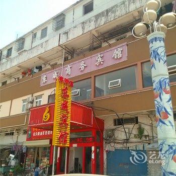 景德镇东成商务宾馆酒店提供图片