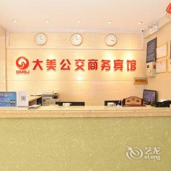 西宁大美公交商务宾馆酒店提供图片