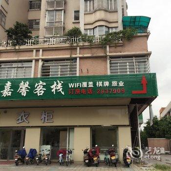 肇庆嘉馨客栈酒店提供图片