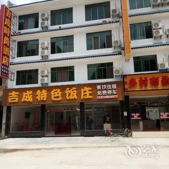 荔波吉成时尚酒店酒店提供图片