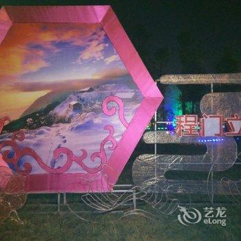 什邡雍和酒店酒店提供图片