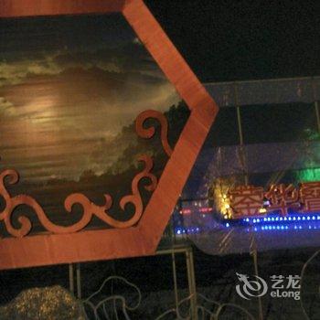 什邡雍和酒店酒店提供图片