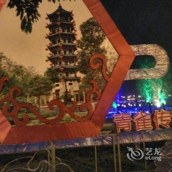 什邡雍和酒店酒店提供图片