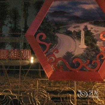 什邡雍和酒店酒店提供图片