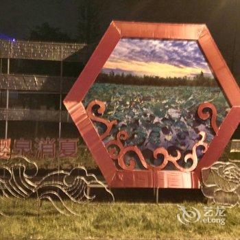 什邡雍和酒店酒店提供图片