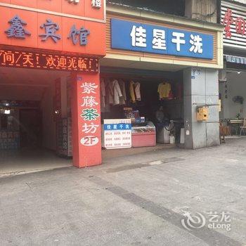 自贡顺鑫旅馆酒店提供图片