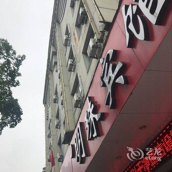 台州明珠宾馆酒店提供图片