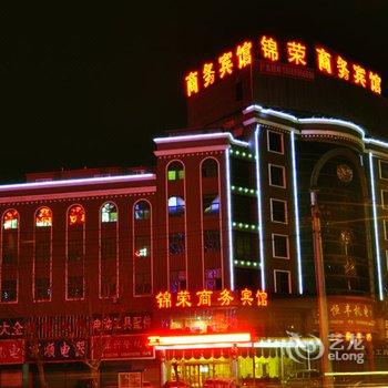 临沂锦荣商务宾馆酒店提供图片
