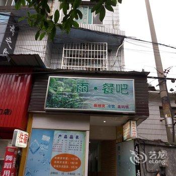 长沙乌托邦青年旅社
