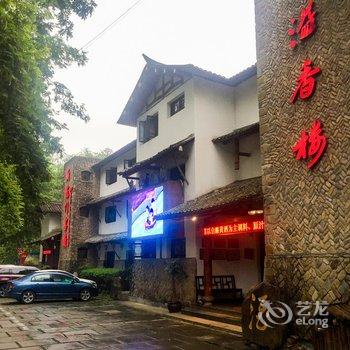 永嘉楠溪江新龙门客栈酒店提供图片