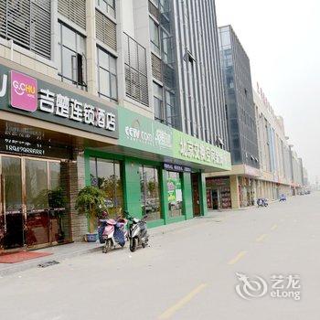 吉楚连锁酒店沙市中学店酒店提供图片