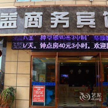 阜阳中益商务宾馆酒店提供图片