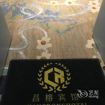 南靖昌榕宾馆酒店提供图片