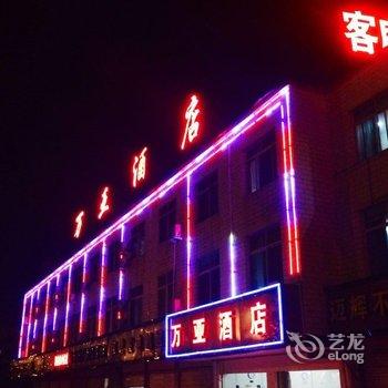 福州万亚连锁酒店(火车南站店)酒店提供图片