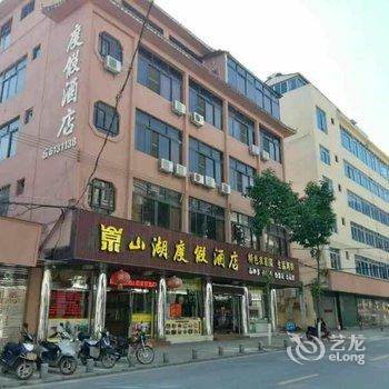 肇庆鼎湖别墅山庄度假酒店酒店提供图片