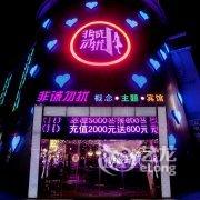 盐城非诚勿扰主题酒店酒店提供图片