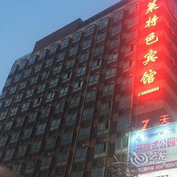 漯河格莱特色宾馆酒店提供图片