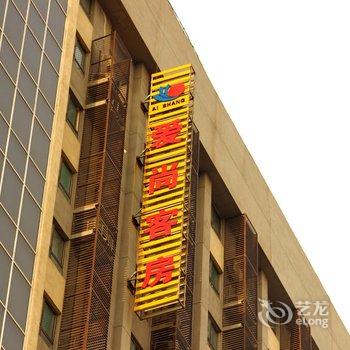 爱尚客房(潍坊长途汽车站店)酒店提供图片