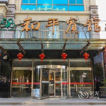 桐庐和平宾馆酒店提供图片