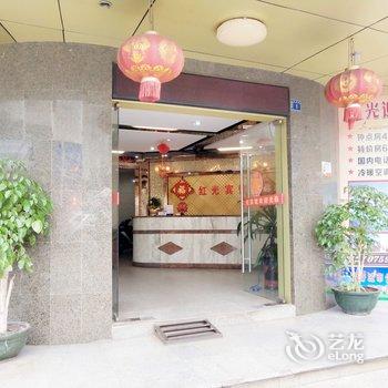 湛江红光迎宾馆酒店提供图片