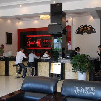 和顺连锁酒店式公寓(陆良三店)酒店提供图片