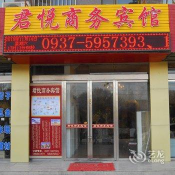 敦煌市君悦商务宾馆酒店提供图片