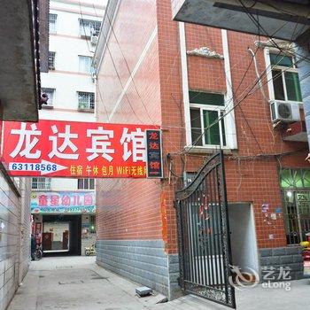 南阳龙达宾馆酒店提供图片