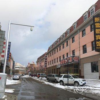 崇礼新雪都宾馆酒店提供图片