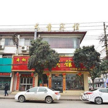 舞钢市龙圣宾馆酒店提供图片