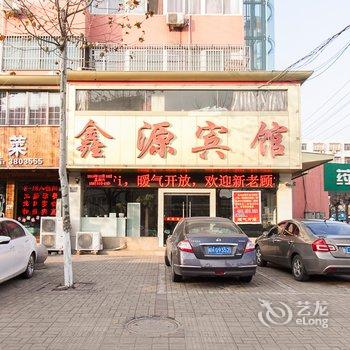 淮北鑫源宾馆酒店提供图片