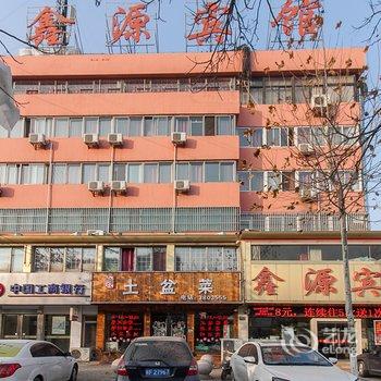 淮北鑫源宾馆酒店提供图片