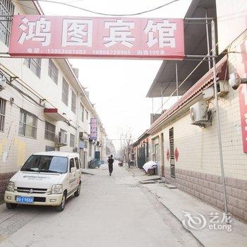 寿光鸿图宾馆酒店提供图片