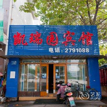 淄博凯瑞园宾馆酒店提供图片