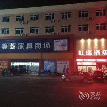 安龙虹瑞酒店酒店提供图片