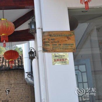 阳朔罗汉果农家饭店酒店提供图片