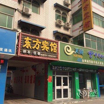 开封东方宾馆酒店提供图片