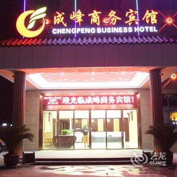 抚州成峰商务酒店酒店提供图片