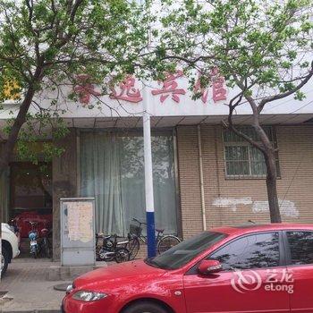 唐山馨逸宾馆酒店提供图片