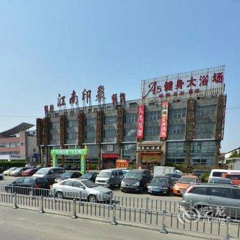 宁波江东江南印象大酒店酒店提供图片