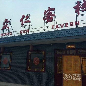 平遥德众仁客栈酒店提供图片