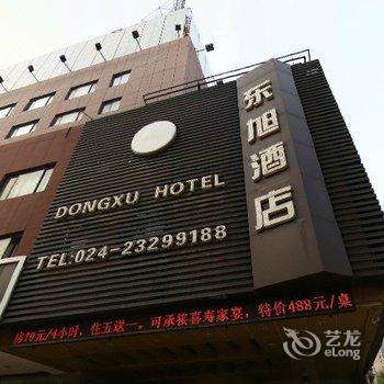 沈阳东旭酒店酒店提供图片