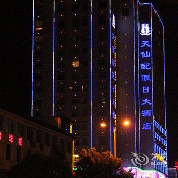 天柱山天仙配假日酒店(安庆)酒店提供图片