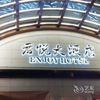 福建君悦大酒店(福州)酒店提供图片