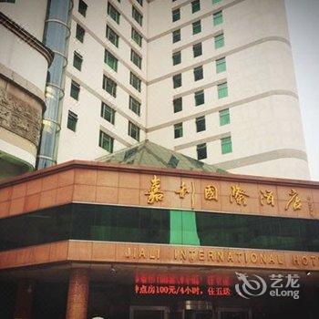 徐州嘉利国际酒店(中铁连锁)酒店提供图片