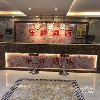 三河乐峰酒店酒店提供图片