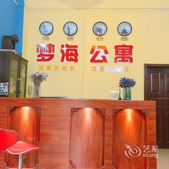 珠海梦海公寓酒店(洋环店)酒店提供图片