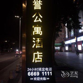 佛山西尔曼公寓酒店酒店提供图片