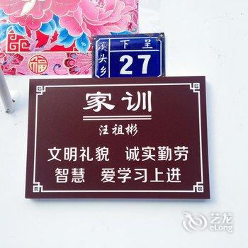 婺源回乡偶居农家乐酒店提供图片